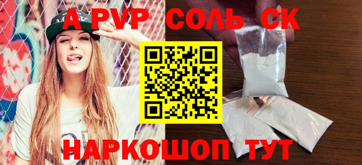 APVP СК КРИС Грязи