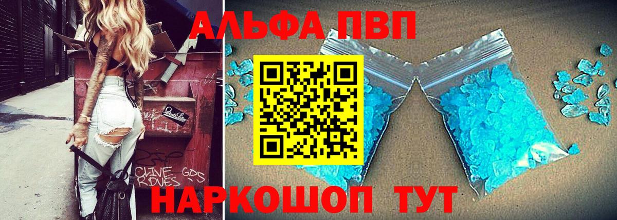 Грязи  А ПВП Crystall  Альфа ПВП СК КРИС  Вход с VPN 