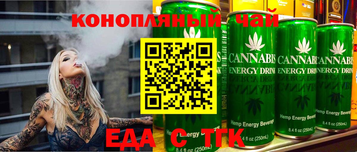 Грязи  Canna-Cookies марихуана  Вход с VPN 