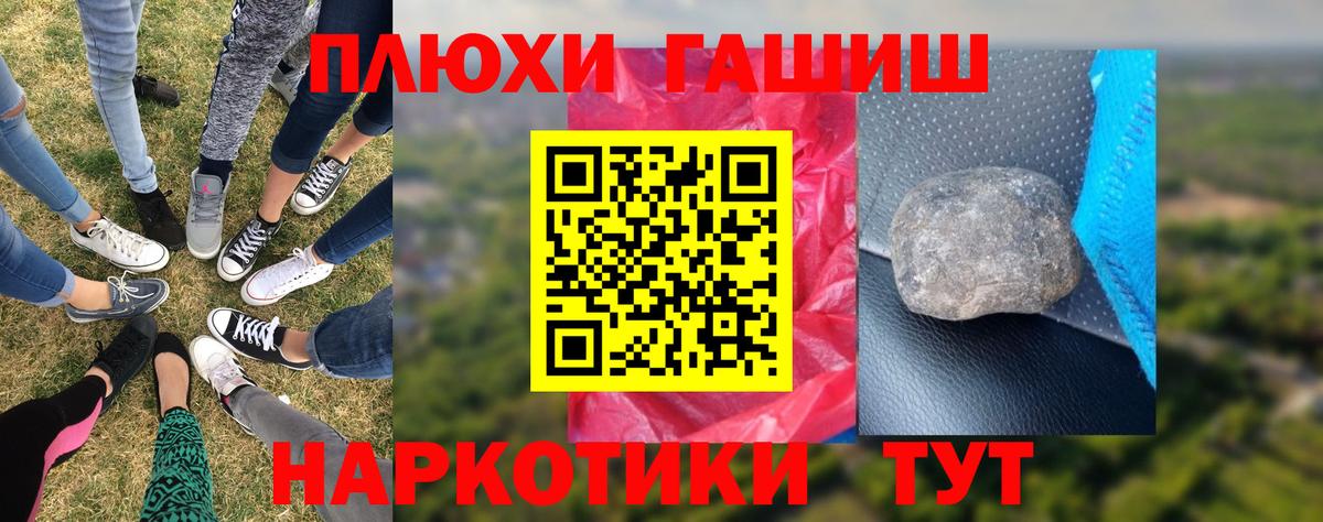 Грязи  Гашиш индика сатива  Вход с VPN  где можно купить   ГАШИШ hashish 