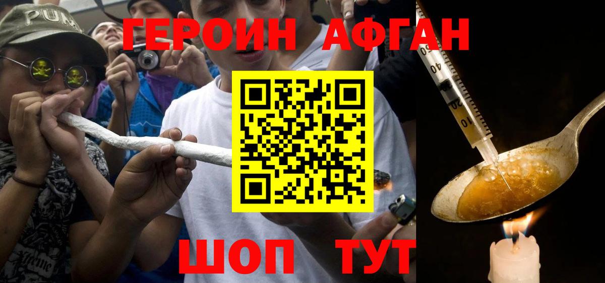 Героин хмурый  Героин  Грязи  Вход с VPN 