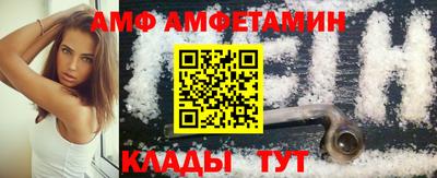 амфетамин Белореченск