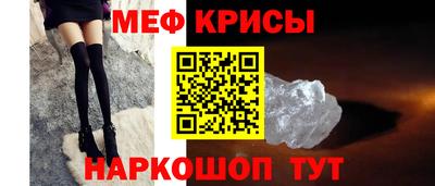 мефедрон Бердск