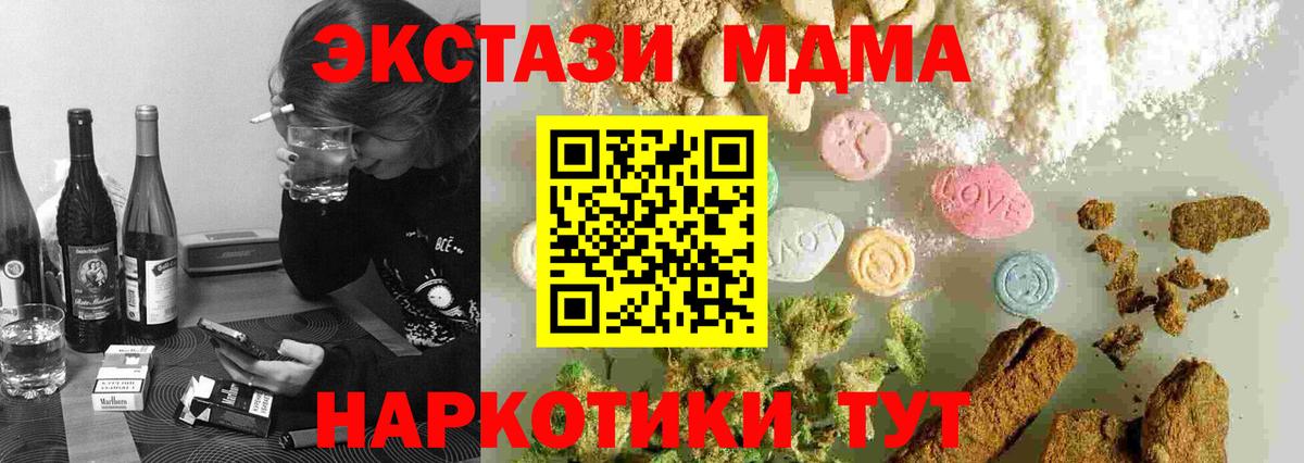 MDMA crystal Грязи