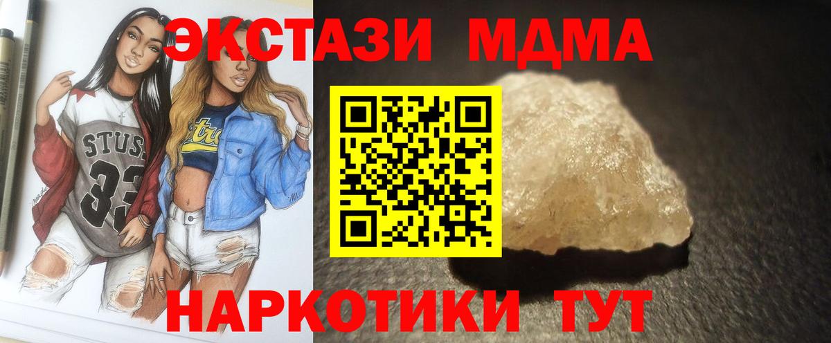 Грязи  МДМА VHQ  MDMA crystal  Вход с VPN 