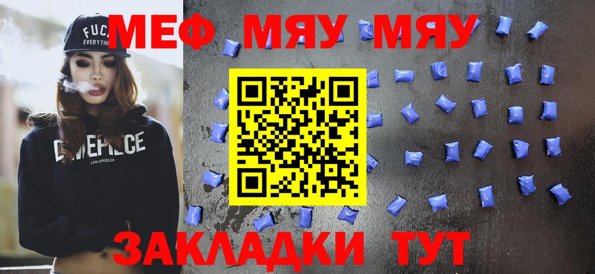 МЯУ-МЯУ мука  Вход с VPN  Грязи  МЯУ-МЯУ  МЯУ-МЯУ мяу мяу 