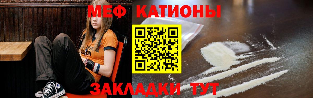 Меф кристаллы Грязи