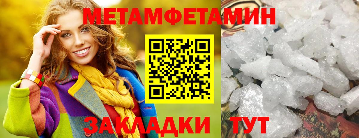 Грязи  Первитин кристалл  МЕТАМФЕТАМИН  Вход с VPN 