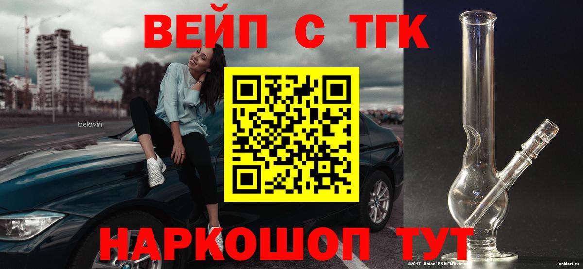 ТГК концентрат Грязи