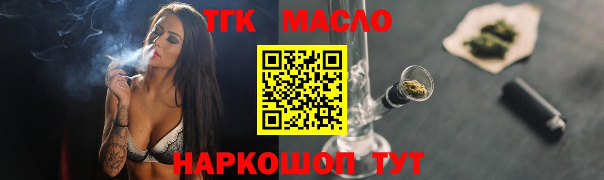 Грязи  Дистиллят ТГК концентрат  ТГК вейп  Вход с VPN 